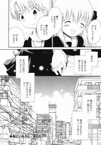 [Hoshiai Hilo] Hajirai Pink