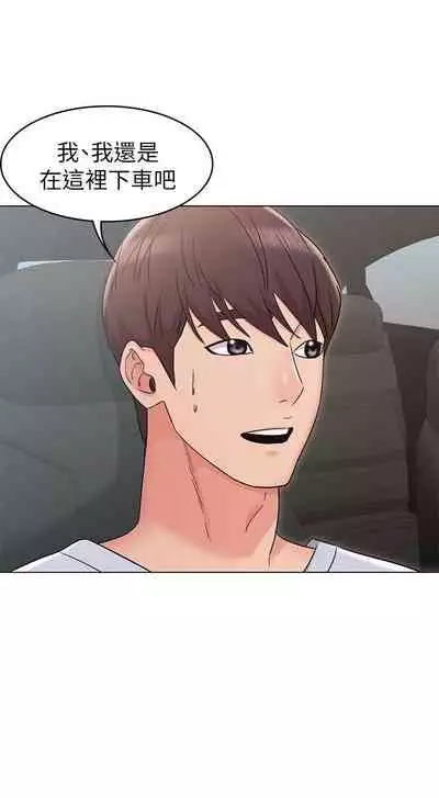 【周六连载】女友的姐姐（作者：橡果人&獵狗） 第1~21话