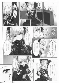 (MakiMaki 13) [LAMINARIA (Shiokonbu)] Lazy tea party (Rozen Maiden)