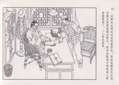 史上名妓 画魂传奇-潘玉良（上）（孙福林 2014年12月）