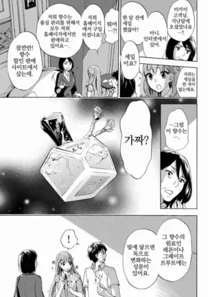 あまあま*パフュメ