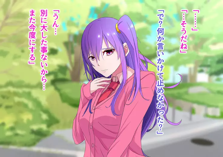 Ore no Osananajimi ga Gitei no Iro ni Somaru made