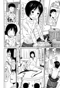 [EB110SS] Pyon Pyon Suruyo