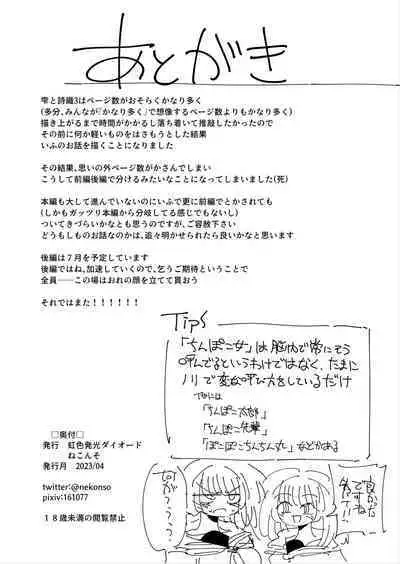 [7 Colored LED (Nekonso)] Shizuku to Shiori If (Zenpen) -5-ka de Oboeru! Futanari Onanie no Susume (1 kara 2-ka-me)-