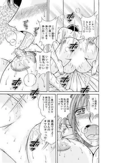 義母×義姉×義妹★5人でエッチな生活~い・い・コ・ト~