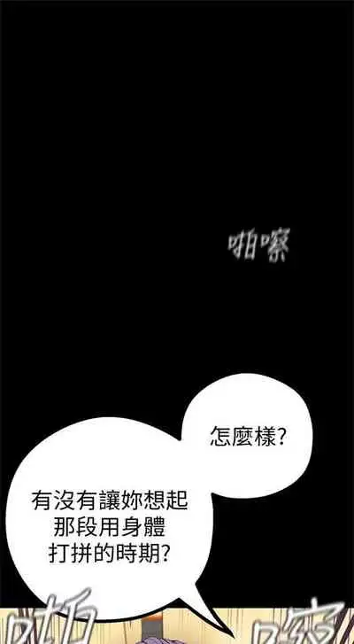 (周1)美丽新世界 1-65 中文翻译 (更新中)
