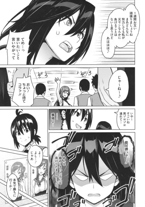 Netorare Kataomoi