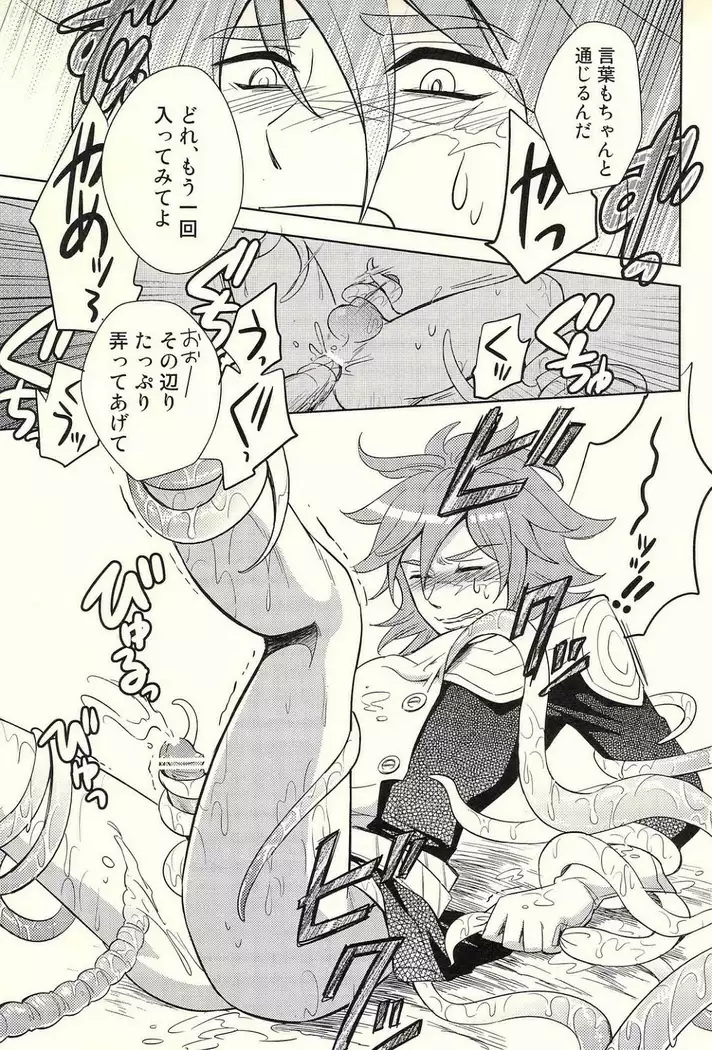 Isekai no Hitobito