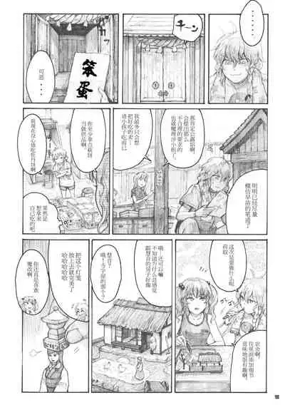 99-Shiki Sensha Mokei ~how to build type 99 tank plastic models.~