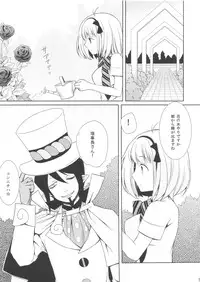 (C80) [Sugar*Berry*Syrup (Kuroe)] Exorcist Shiemi-chan (Ao no Exorcist)