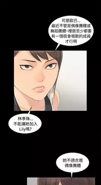 [活火山&G.HO] 制作人 Ch.1~3[Chinese]中文