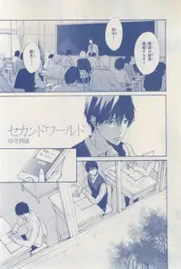 MAGAZINE BE×BOY 2015-03