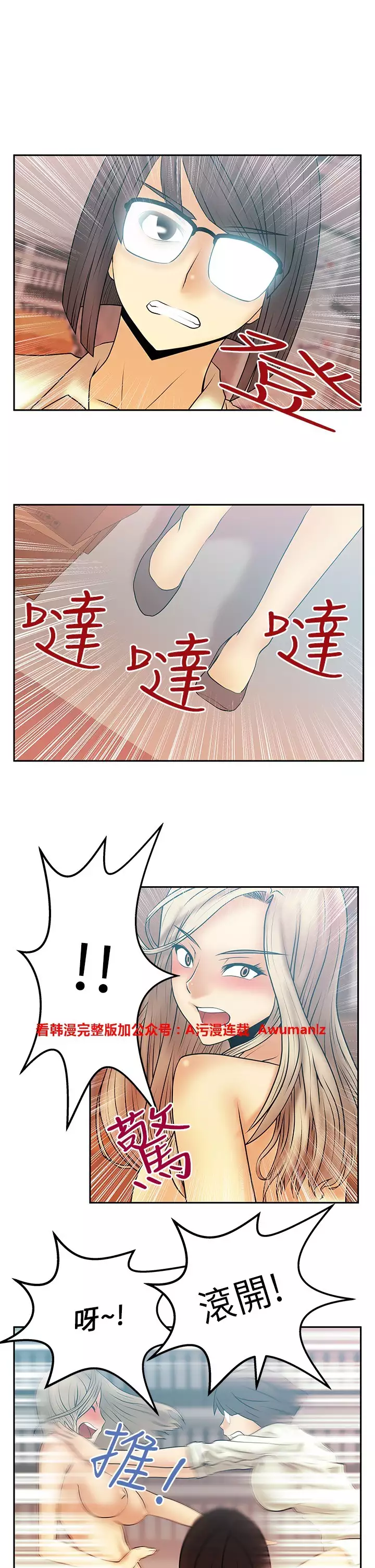 心動!MY OFFICE LADYS 第1季