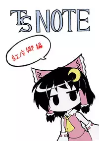 [Ameshoo (Mikatsuki Neko)] Touhou TS Monogatari Ch. 1-7 (Touhou Project)