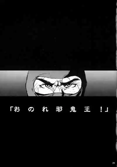 (C77) [Dashigara 100% (Minpei Ichigo)] Ayane Gaiden (Dead or Alive) [Chinese] [鹦鹉个人汉化]