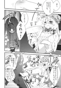 (C78) [Spicia (Kiritomo Koroha)] Mahou no Mori Mokushiroku GENSO-KYO OF THE DEAD (Touhou Project)