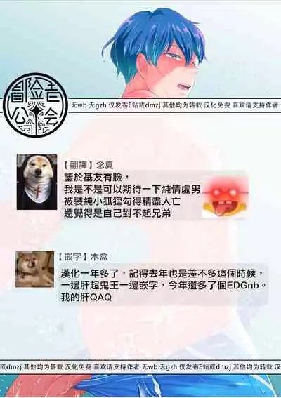 [Kanraitei (Beniko)] Kugakusei Touma-kun no Grey na Beit | 穷苦学生斗真的灰色打工 2+2.5 [Chinese]