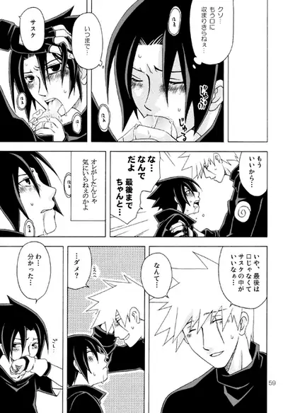 Semesuke!! Demo Uke.