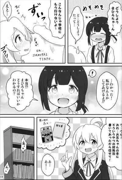 Onii-chan wa Souuke de Oshimai!