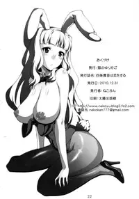 (C79) [Neko no Yurikago (Nekokan)] Shijou Takane wa Koi wo suru (THE IDOLM@STER)