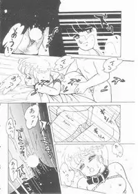 [Amagi Kei] Minato-chan, 17-sai