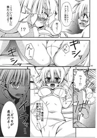 (C86) [RED RIBBON REVENGER (Various)] Sadism&Confession (Sword Art Online)