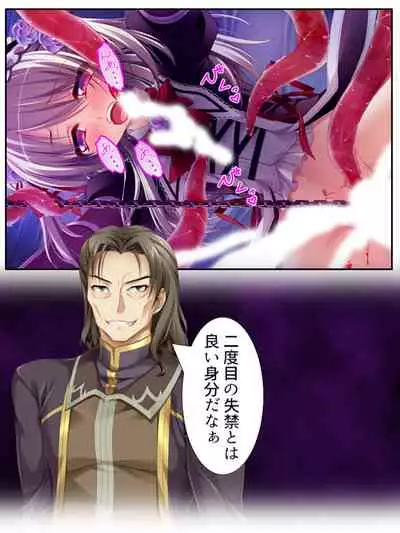 異世界で女神を寝取って淫紋●教 3巻