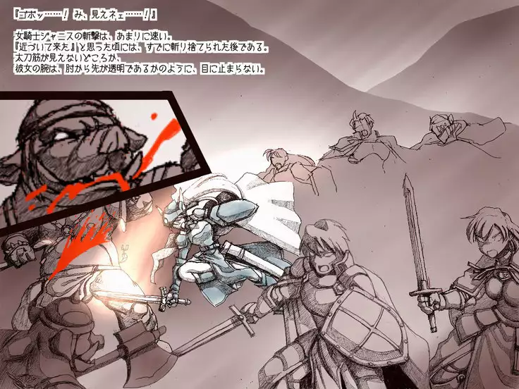 オークの野望・簡易更新8~12