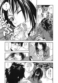 [Ue Tetsuo] Angel's work