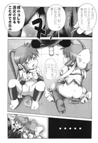 (C59) [Shisshin Chuudoku (Itou, Muucha)] Yakimito (Card Captor Sakura, Uchuu Kaizoku Mito no Daibouken)