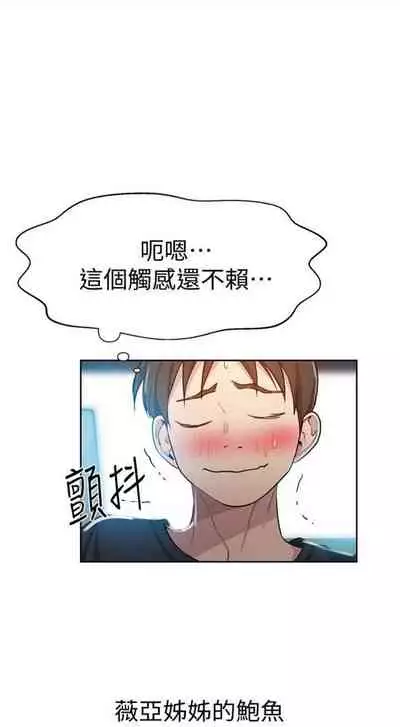 [週六] [美娜讚 & 鋼鐵王] 秘密教學 1-69 官方中文（連載中）