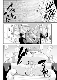 [Yon ka Go Works (Chicago)] Re:Akiho/Rinatize Ero-do- (Digimon World Re:Digitize Decode) [Digital]