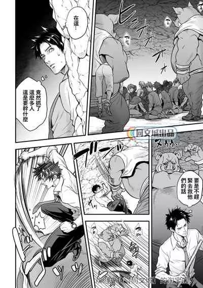 [Unknown (UNKNOWN)] Ningen Bokujou [Chinese] [同文城]