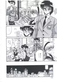 [Irotsuki Sakari] Kusari no Kioku