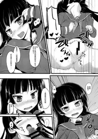 (C82) [Windtone (Safi)] Kuroneko Chuni Kiroku (Ore no Imouto ga Konna ni Kawaii Wake ga Nai) [Chinese] [脸肿汉化组]