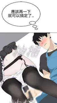 [SOSO] Franken Jo 为爱而生 法兰克赵 Ch.1~19 [Chinese]中文