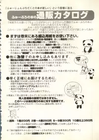 [Anthology] Bishoujo Shoukougun V3 (1) '99 Summer Edition (Various)