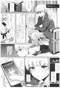 (C93) [Inariya (Inari)] Haishin! Shimakaze-kun no Heya Soushuuhen (Kantai Collection -KanColle-)