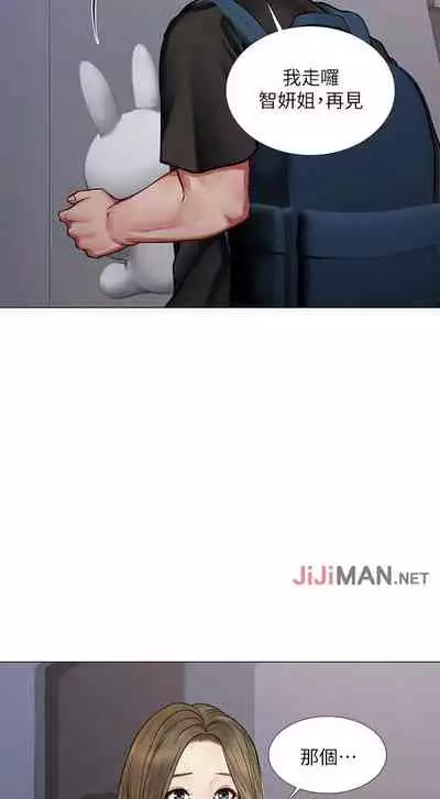 【周四连载】享乐补习街(作者:NUWARU&清涼) 第1~31话