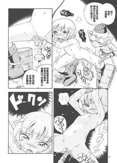 Toraware Hime Soushuuhen