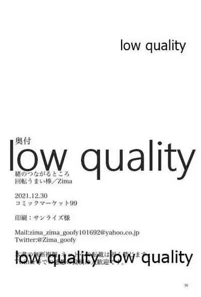 緒のつながるところ