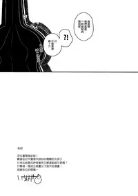 (COMIC1☆12) [squeezecandyheaven (Ichihaya)] Loli to Guitar - Lolita & guitar [Chinese] [山樱汉化]