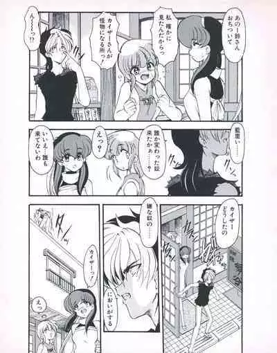 Tech Gian 026 (December 1998)