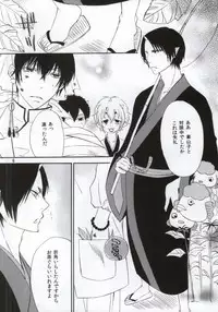 (Jigoku no Tomoshibi Nanba Ni) [Dilcissime (Sakonishi)] Omoi ga Koborete Todoku Mae ni (Hoozuki no Reitetsu)