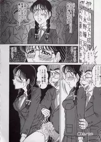 [Tsumotaki Mako] Chirashi no Naka no Tenshi