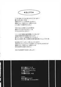 (C93) [Area7 (Kinata)] Ofuro de Ganbarimasu! (Kantai Collection -Kancolle)