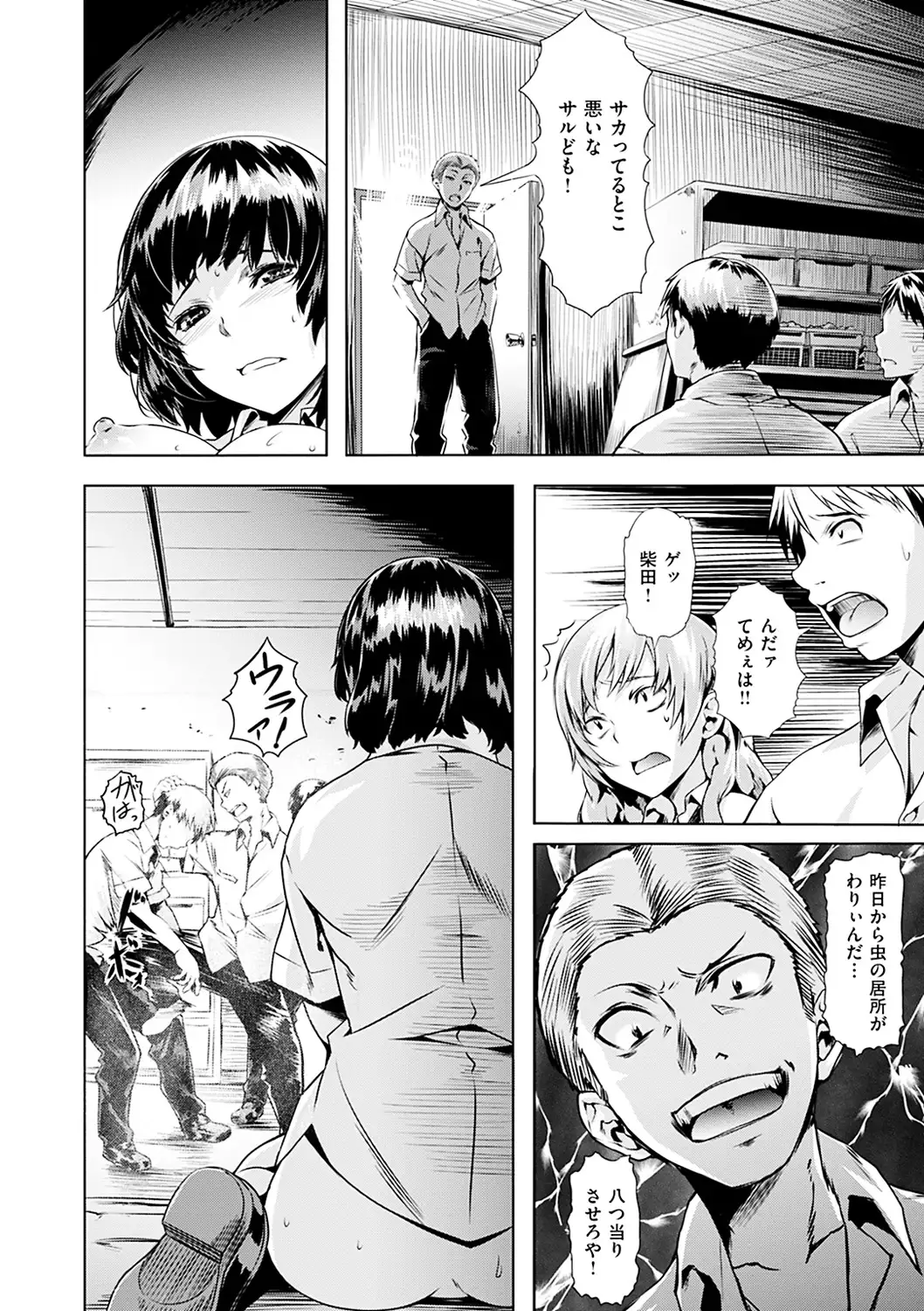 Junjou Palette - Innocent palette