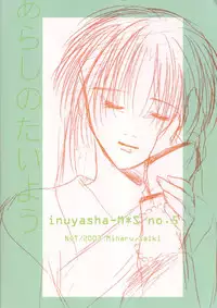 Inuyasha - Procellarum Ocean