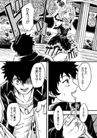 [Kajitsu] 黒薔薇の夢幻