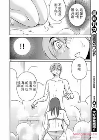 [TsuyaTsuya] Rakujitsu no Pathos Ch. 24-28 [Chinese] [斌哥个人汉化]